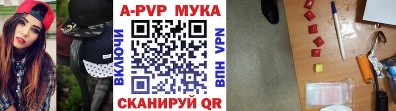 Alpha-PVP мука  наркотики  Оленегорск 