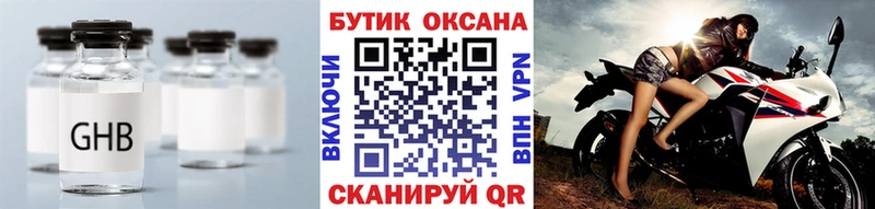 где можно купить наркотик  Оленегорск  БУТИРАТ вода 