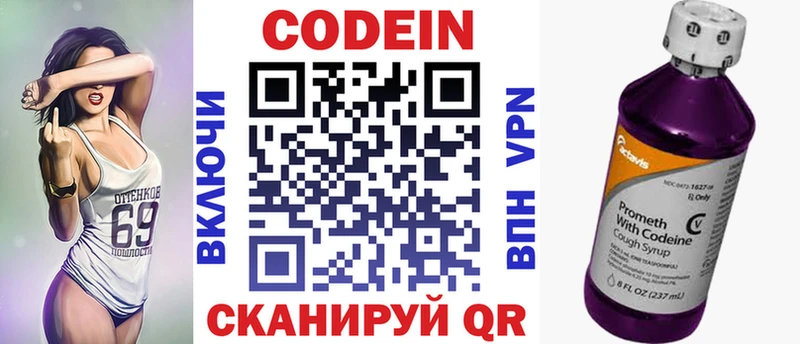 Кодеин Purple Drank  что такое наркотик  Оленегорск 