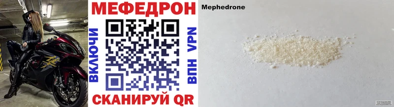 Мефедрон 4 MMC  купить наркотики сайты  Оленегорск 