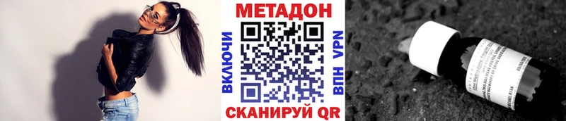 Метадон кристалл  Оленегорск 