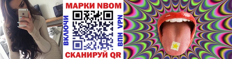 Марки NBOMe 1,8мг Оленегорск